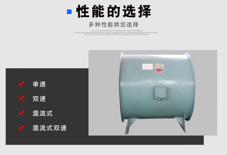 HTF排煙風(fēng)機(jī) 軸流式消防高溫排煙風(fēng)機(jī)