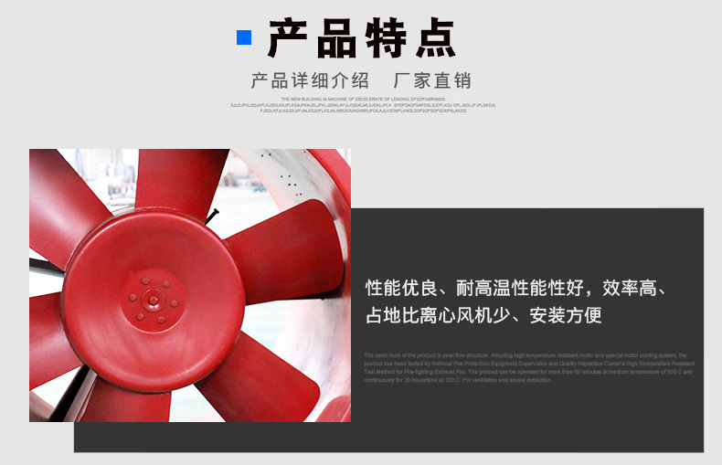 HTF排煙風(fēng)機(jī) 軸流式消防高溫排煙風(fēng)機(jī)