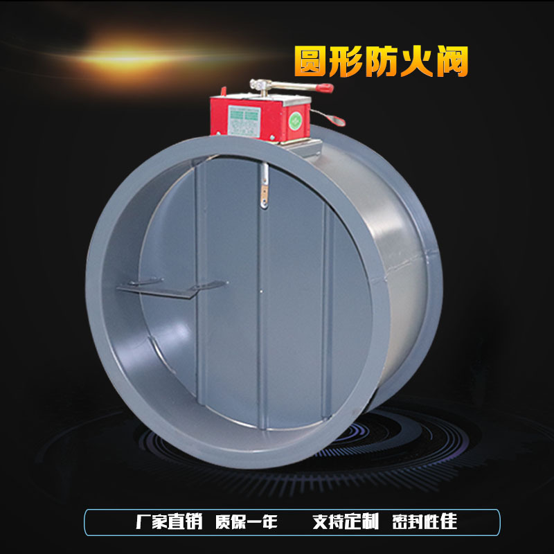 Z么防火阀的温度有70℃?50℃?80℃?