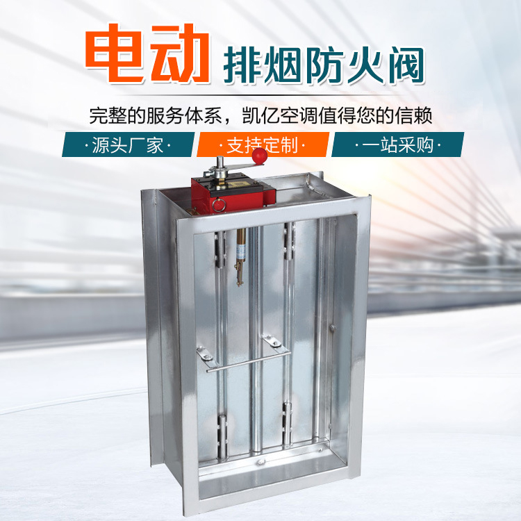 3C认证的排烟防火阀安装规范是什�? onmousewheel=