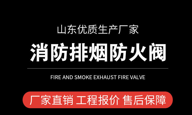 280“ïC消防排烟防ç«é˜€