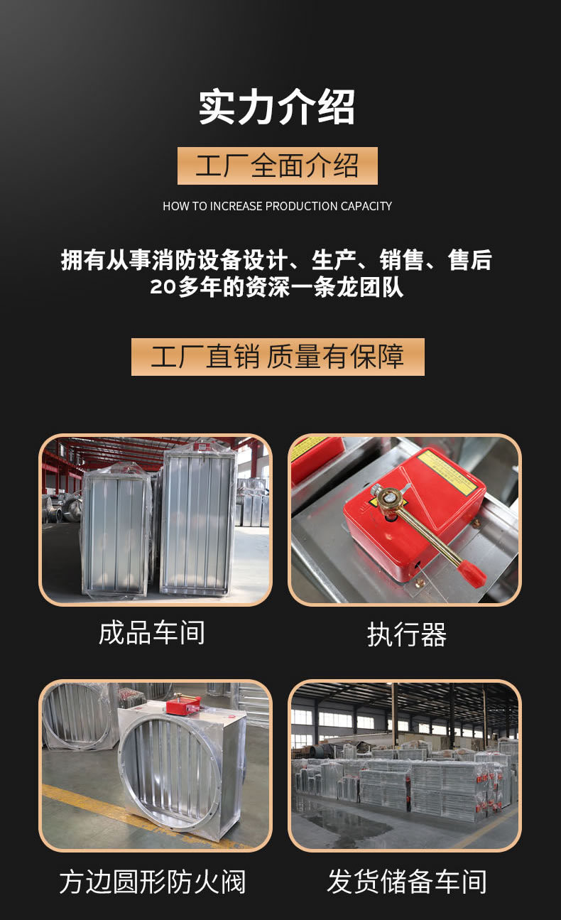 280“ïC消防排烟防ç«é˜€