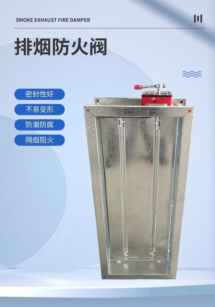 70åº?80度排烟防ç«é˜€ 风é‡è°ƒèŠ‚é˜€