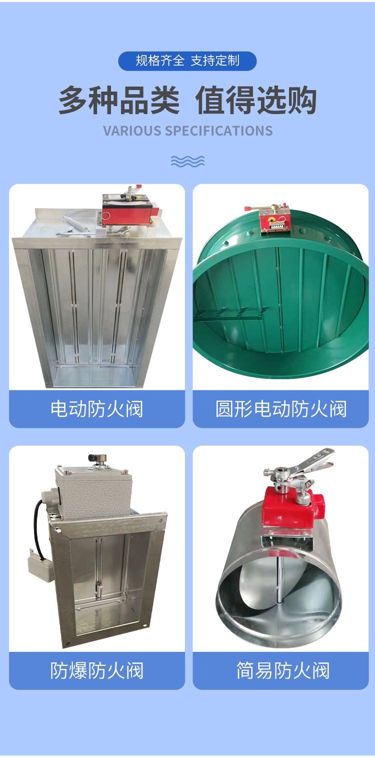 70åº?80度排烟防ç«é˜€ 风é‡è°ƒèŠ‚é˜€