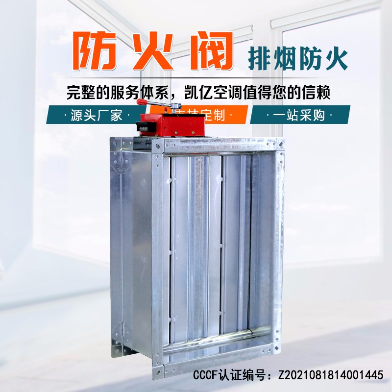 防火阀和电(sh)动防火阀有什么区别?